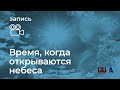 Александр Литвин: декабрь - время интуиции