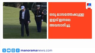 റഷ്യൻ എണ്ണ വാങ്ങാനുള്ള ഇളവ് ട്രംപ് ഭരണകൂടം പിൻവലിച്ചു |Russian Oil