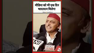 Bharat Ratna Award Media | Akhilesh Roast To Media | Akhilesh Yadhav On Media | Godi Media | Bhakt