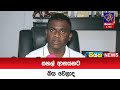 සහල්|sin