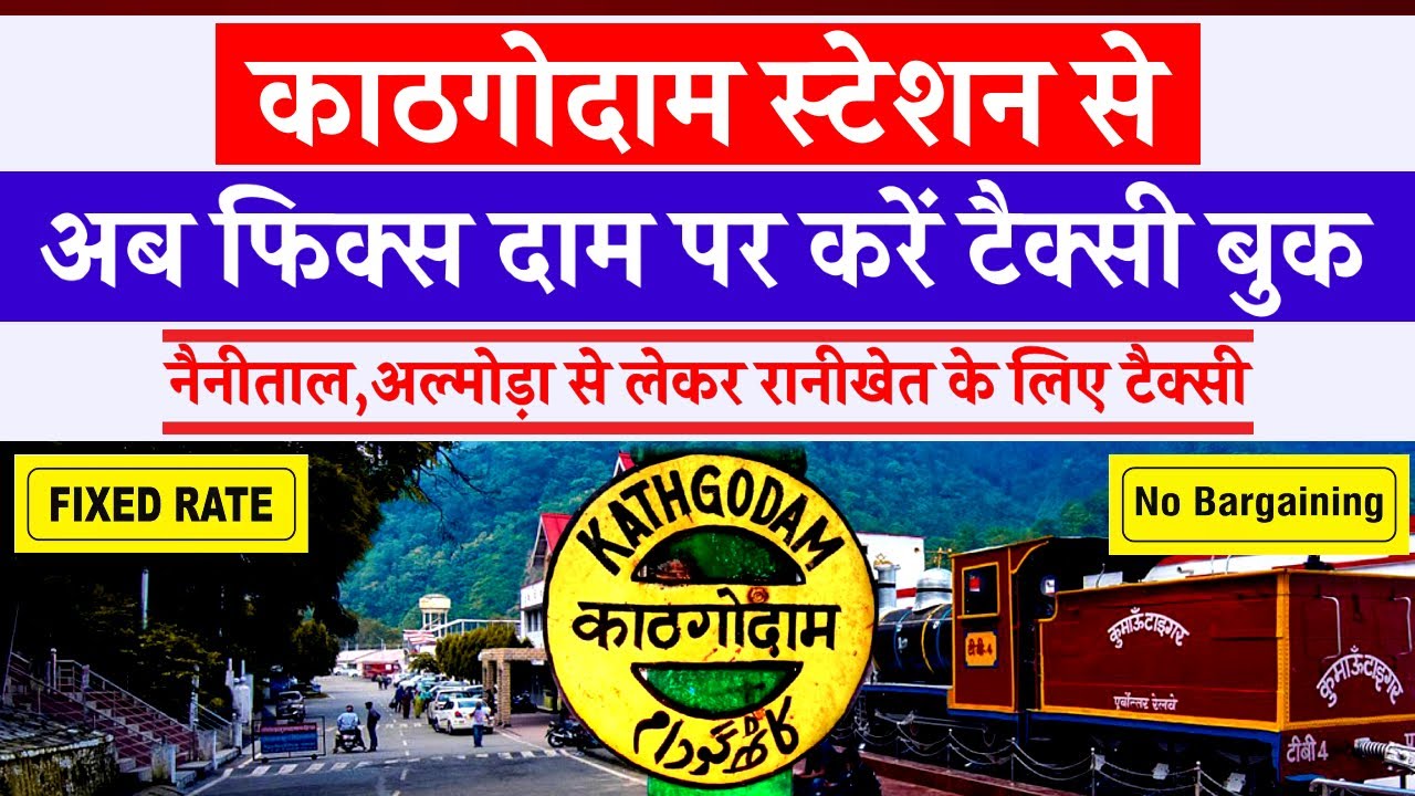 Kathgodam Railway Station | Kathgodam Taxi Services & Rental