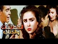 للكبار فقط نجوى فؤاد وحنان شوقي ومحمود الجندي فى الفيلم المثير المطلقات و الذئاب