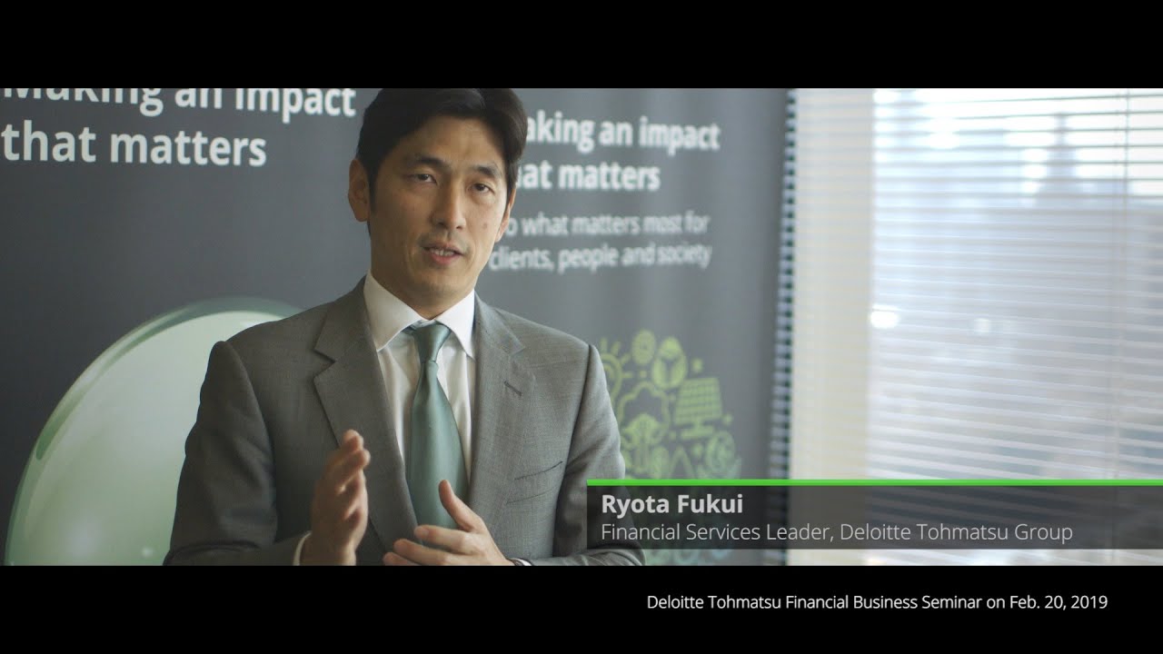Deloitte Tohmatsu Financial Business Seminar 2019 after movie YouTube