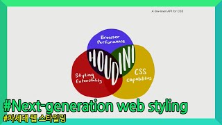 새로운 웹 스타일링, 안 본 사람 없게 해주세요 screenshot 5