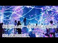 純愛/伊達悠太 カラオケ