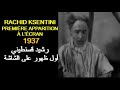      1937 الجزائر رشيد قسنطيني أول ظهور على الشاشة
