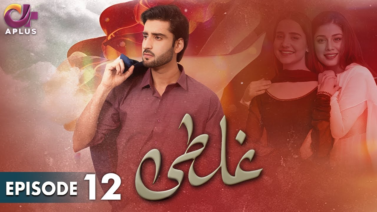 Pakistani Drama | Ghalti - EP 12 | Aplus Gold | Agha Ali, Sania Shamshad | C2N1