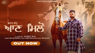 Aan Milo (Official Video) : Gulab Sidhu | Husky Music | Latest Punjabi Song 2024 | Pro Media