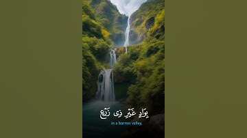 سورة إبراهيم الآية 37