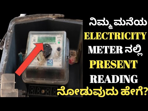 how to check meter reading/kwh units in digital electric meter Kannada ...