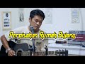 Perpisahan rumah bujang  dangdut cover zanca