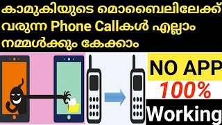 Call Forward/call forwarding malayalam/call tricks/call tips/call tricks malayalam | cell phone tips screenshot 1