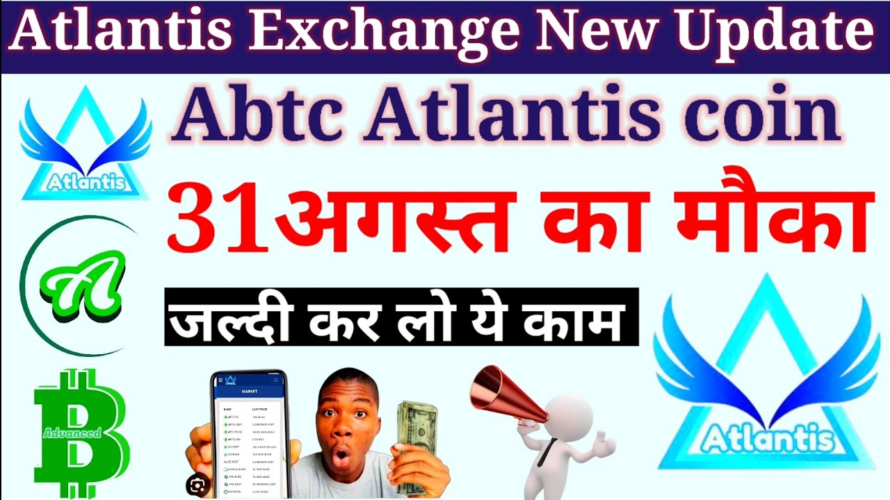 Atc Atlantis coin। Atlantis Exchange New Update Abtc USDT पेयर 31 अगस्त ...