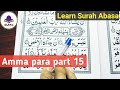 Amma para part 15  learn amma para  surah abasa  30 para  juz 30  ammapara