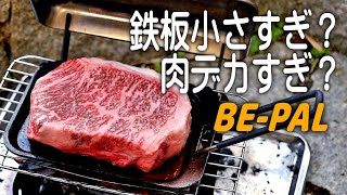 3.5cmI grilled the sirloin steak on the included iron plate. by winpy-jijii 58,025 views 2 months ago 10 minutes, 15 seconds