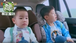 《爸爸去哪儿4》精彩不错过: 安吉CUT 安吉升级小爸爸护弟满分 Dad Where Are We Going S04 Recap【湖南卫视官方频道】