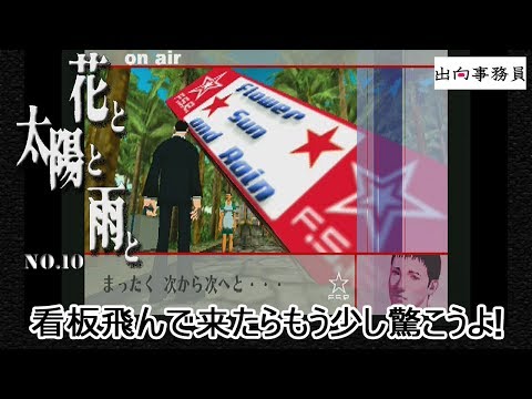 花と太陽と雨と - YouTube