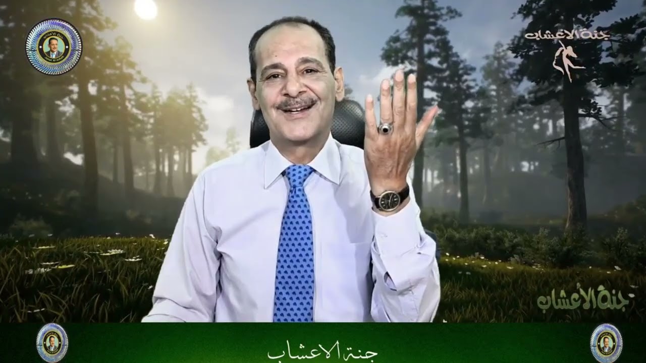 البصل وفوائد المذهلة لصحة القلب والدورة الدموية مــع خـبـيـر الأعشاب حسن خليفه