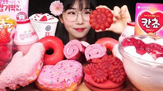 ASMR 편의점 핑크색 디저트🩷딸기약과 케이크 파이 딸기글레이즈드 도넛 먹방 PINK CHOCOLATE YAKGWA MACARON CAKE MUKBANG