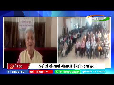 ધોરાજીમાં કવિ કૃષ્ણ દવેનો કાવ્ય સમારોહ યોજાયો