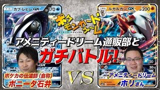 徹底解説カプ・レヒレGX | ポケモンカードゲーム公式ホームページ