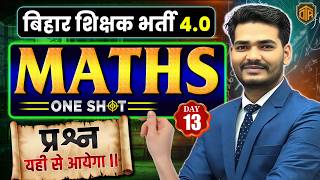 BPSC TRE 4.0 | Bihar Teacher Maths Class | BPSC AEDO Maths Practice Set | Math by Praveen Sir #bpsc screenshot 1