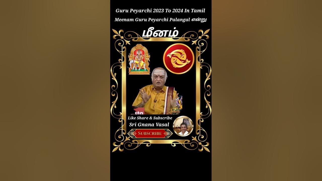 Guru Peyarchi 2023 To 2024 In Tamil Meenam Guru Peyarchi 2023