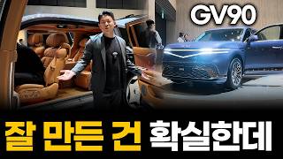 The Most Expensive SUV from Genesis | GV90 Design: Pros and Cons
