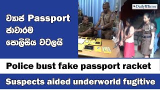 Police bust fake passport racket - Suspects aided underworld fugitive