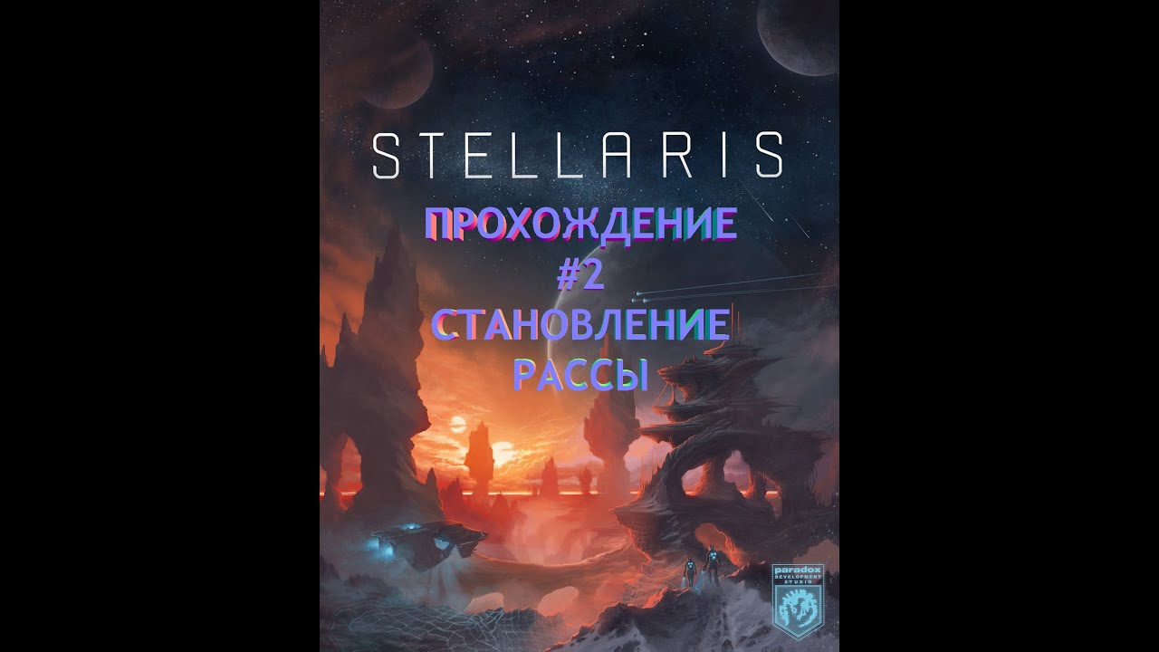 Stellaris 2 youtube