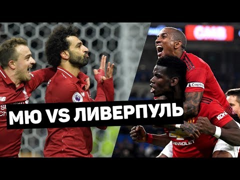 Video: Razlika Između Manchestera I Liverpoola