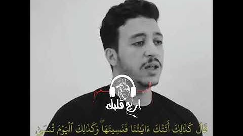 بنبرة خاشعة وهادئة || القارئ أحمد الشافعي|| سورة طه|| قرآن 2021|| حالات واتساب