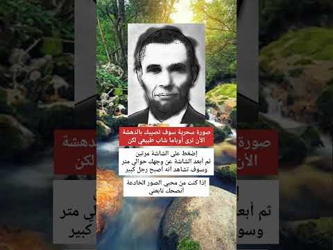 صور خادعة للبصر قد تصيبك بالذهول إبداع الخداع البصري تابعني الأن و شاهد الكثير تاج