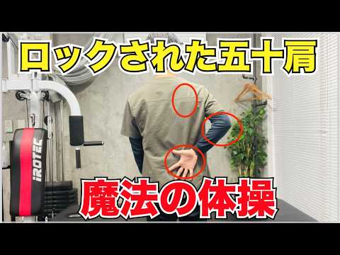 Once you release the lock, your frozen shoulder will move. - YouTube