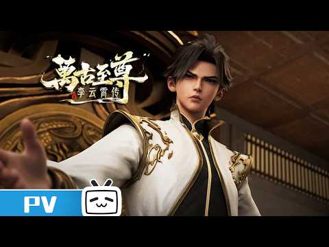 “The Eternal Supreme , Li Yunxiao” EP25 Trailer【Join to watch latest】