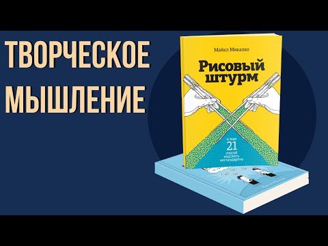 Книги для развития творческого мышления. Книги развивай в себе креативность.