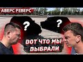 Необычный выбор! Вот что мы купили до 100 тысяч рублей!!!