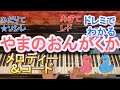 山の音楽家ドイツ民謡