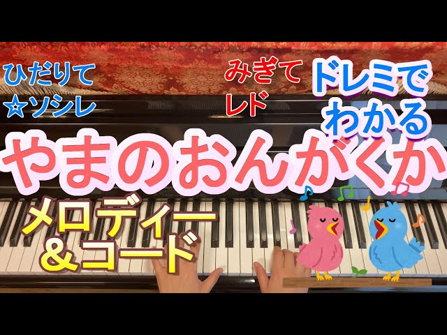 山の音楽家ドイツ民謡