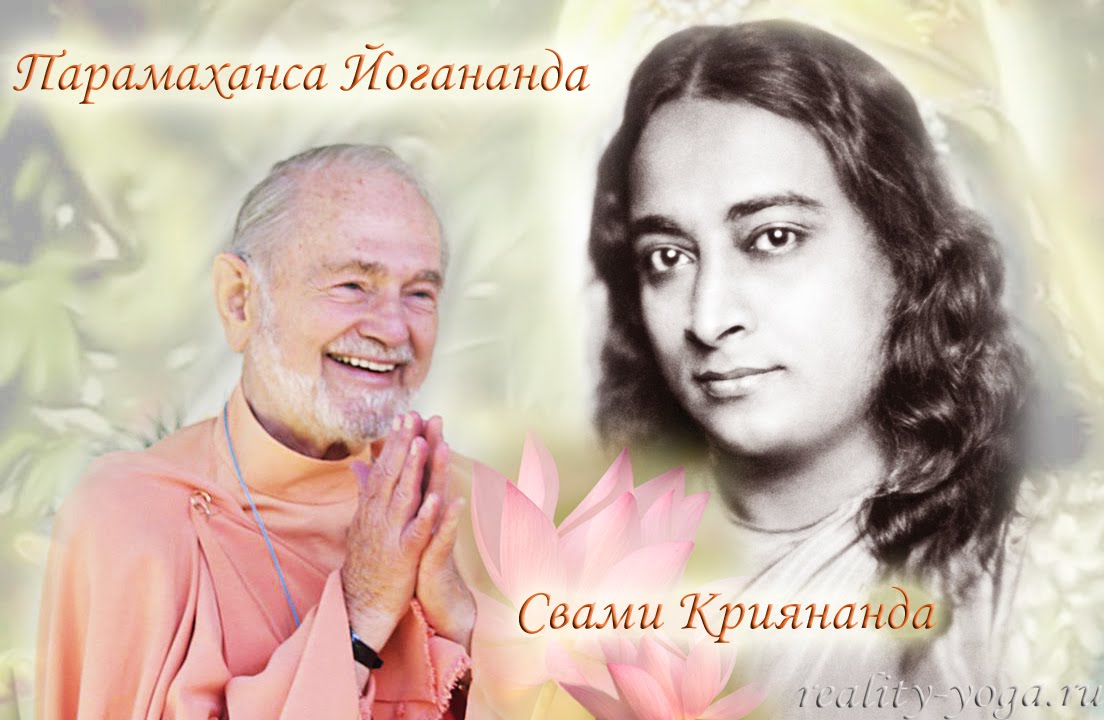 Как преодолеть нашу карму? Свами Криянанда