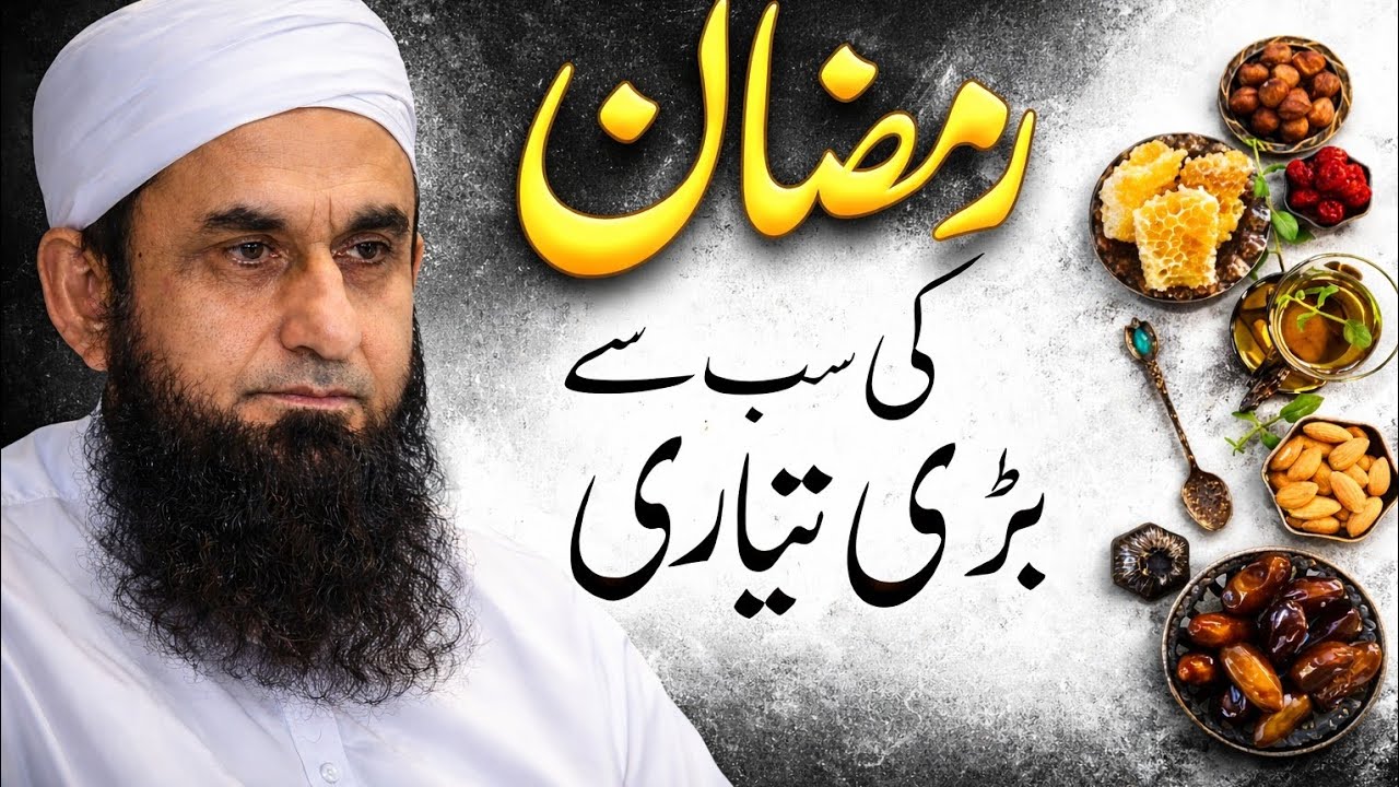 Ramadan Ki Sabse Badi Tayari | Molana Tariq Jameel Latest Bayan 06-05-2019