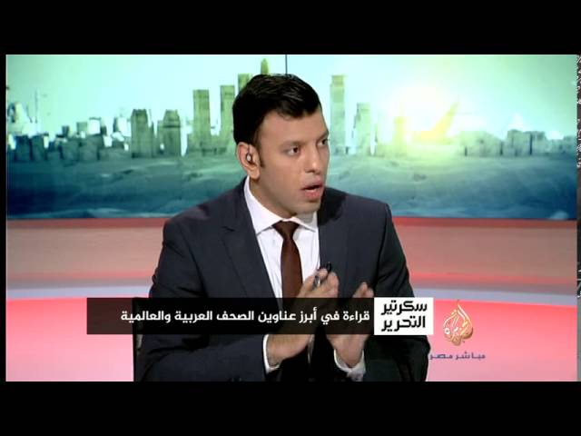 سكرتير التحرير.. حلقة ٩-١١-٢٠١٤م