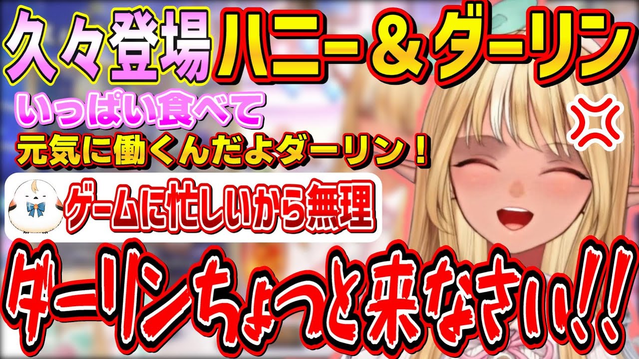 働いてほしいハニーのお願いを一瞬で断ってすぐに説教される相変わらずダメニートなダーリンたち【不知火フレア/ホロライブ切り抜き】