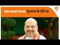 HM Amit Shah गुजरात के दौरे पर | News For Hearing-Impaired | Samachar | HM Amit Shah Gujarat Visit