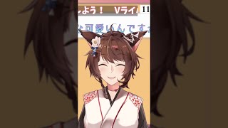 【にじさんじ】どうしてそんなにかわいいんですか?【公式切り抜き / フミ】#Shorts