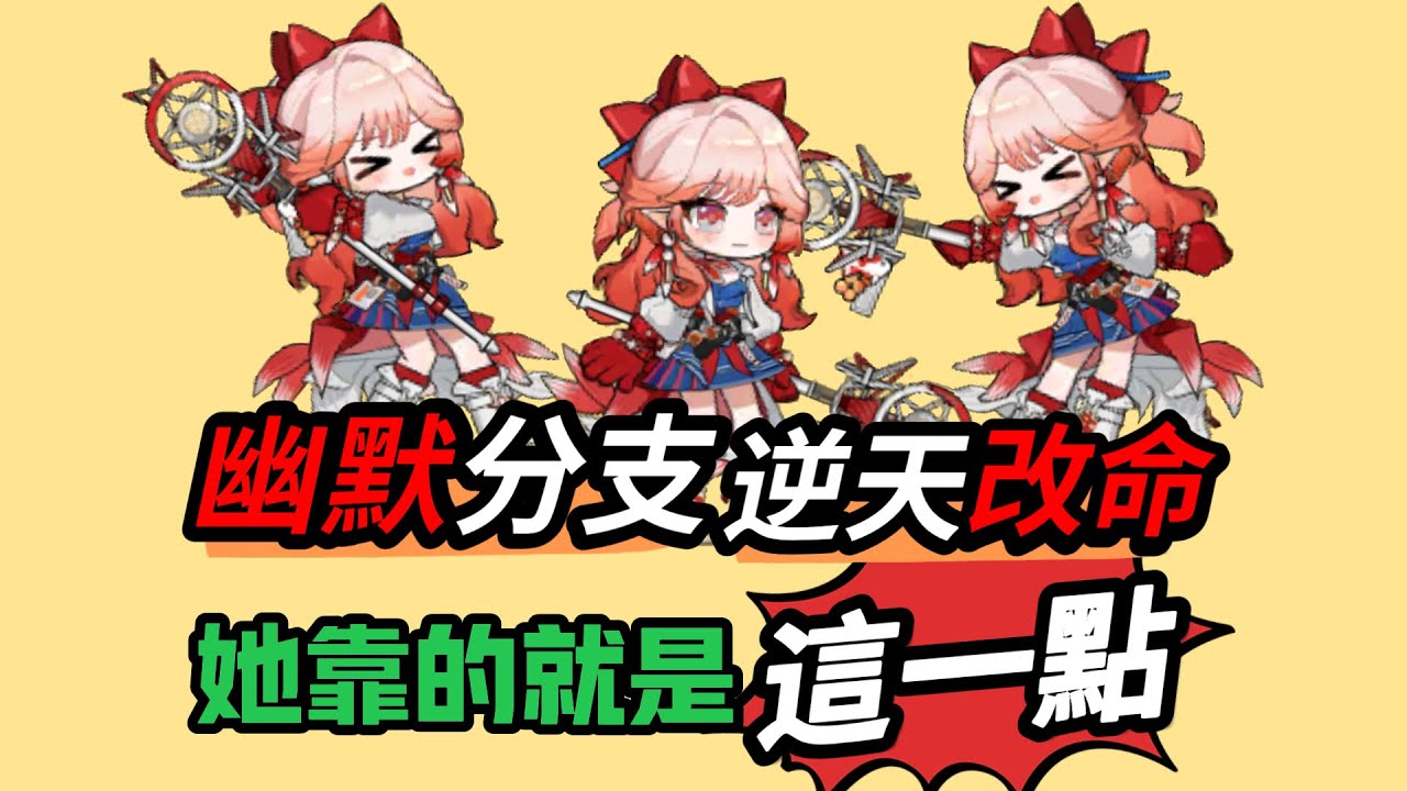 【遙設計評測】奶量如奶羊，保人勝魔王，完成此舉全靠這一點！#手遊 #明日方舟 #遊戲 #games