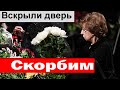 Вскрыли дверь. Скончался Известный Советский Актёр