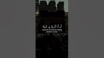 وَإِذْ بَوَّأْنَا لِإِبْرَاهِيمَ || محمد صديق المنشاوي || سورة الحج || #قرآن #محمد_صديق_المنشاوي