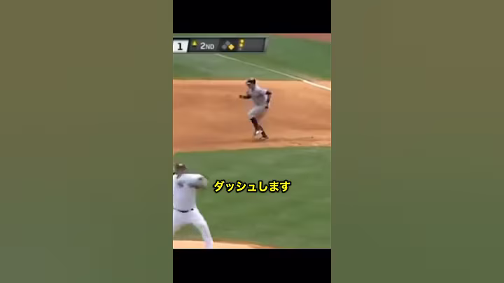 実況席を爆笑させる川崎の盗塁フェイントがヤバすぎる!! #野球 #メジャーリーグ