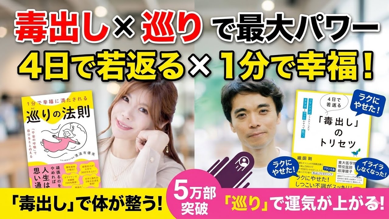 毒だしと巡りライブ　織田剛さん